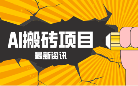 2026年AI漫剧制作全流程，普通人的又一个翻盘机会，万播最高可获取200-300+收益
