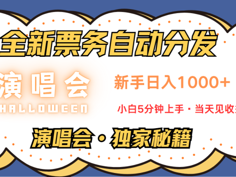 7天获利2.2w无脑搬砖，日入300-1500最有派头的高额信息差项目