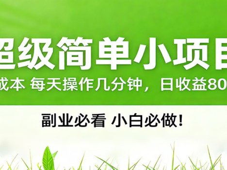 番茄小说邪修玩法，日赚500+稿费，全网独家番茄邪修玩法