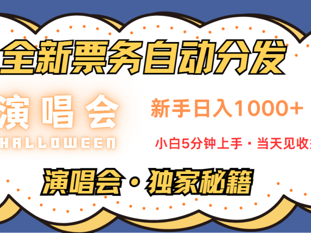 7天获利2.2w无脑搬砖，日入300-1500最有派头的高额信息差项目