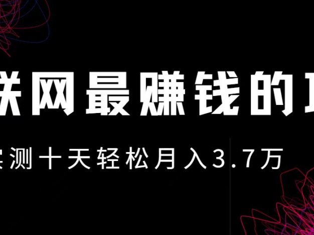 小鱼小红书0成本赚差价项目，利润空间非常大，尽早入手，多赚钱