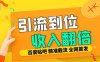 工作室内部最新贴吧签到顶贴发帖三合一智能截流独家防封精准引流日发十W条【揭秘】