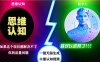 2024下半年最新引流方法，数字人+思维认知口播号，五分钟制作，日引创…