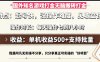 国外知名游戏打金无脑搬砖单机收益500，每天操作七到八个小时