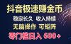 百度极速云：每天手动操作，轻松收入300+，适合新手！