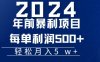 机票赚米每张利润在500-4000之间，年前超大的风口没有之一