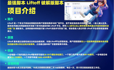 外面割1980广告撸美金项目单窗口日收益20＋可多开！