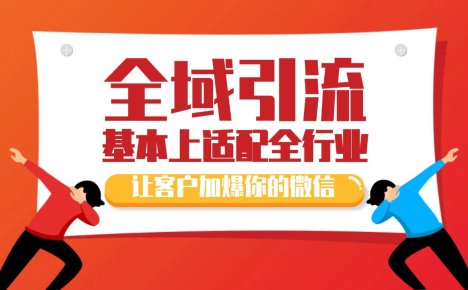 各大商业博主在使用的截流自热玩法，黑科技代替人工 日引500+精准粉