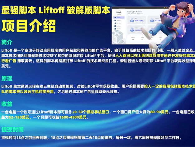 外面割1980广告撸美金项目单窗口日收益20＋可多开！