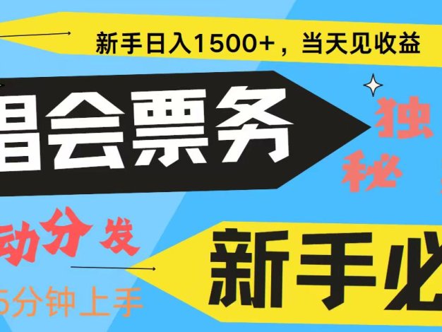 7天获利2.4W无脑搬砖 普通人轻松上手 高额信息差项目  实现睡后收入