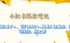 利用人性的痛点，打造爆款笔记，获得点赞超过1.5W+，日入1k【揭秘】