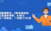 揭秘微课制作，0成本，真正蓝海好项目，AI助力，小白一学就会