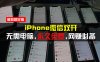 iPhone微信双开无需电脑永久免费，适用所有iPhone手机