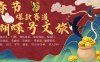 AI春节搞钱4.0升级版，蝴蝶号超火爆文旅赛道，批量出内容，每日轻松十分钟  月入米1W