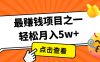 全网首发，年前可以翻身的项目，每单收益在300-3000之间，利润空间非常的大