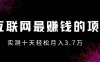 年前风口最大化，长久可以做！