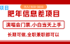 月入5万+跨年红利机会来了，纯手机项目，傻瓜式操作，新手日入1000＋