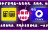 0成本扩容网盘+免费会员，卖技术，拉新，咸鱼最新玩法，实现多重管道收益，一鱼多吃，轻松日入500+