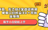 蓝海项目，龙之谷2全自动搬砖游戏，单窗口日收益30＋可批量矩阵