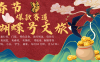 AI春节搞钱4.0升级版 蝴蝶号超火爆文旅赛道 AI一键制作 批量出内容 春节做轻松…