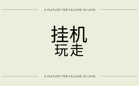 AI全自动撸金，超简单3分钟1条，全程无干预，躺赚真香