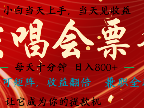 日入2000+ 年前最赚钱的项目之一，过个肥年，当天上手操作