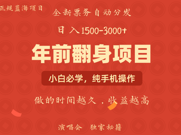 日入1000+ 娱乐项目 全国市场均有很大利润 长久稳定 新手当日变现