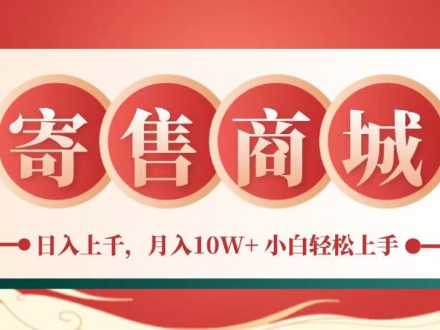 一部手机，一天几分钟，小白轻松日入上千，月入10万+，纯信息项目