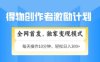 得物搞米新玩法2.0，独家变现模式，轻松上手，日入3张+可矩阵，可放大【揭秘】