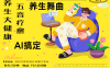 AI+养生+疗愈 五音疗愈另辟蹊径做养生 流量条条百万爆款 十条视频涨粉7万