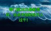 零门槛2025最新项目，点点手指轻松日入过千！