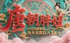 用AI克隆“唐朝胖妞”日更3条，平台疯狂推流，小白闭眼复制，当天见效，日入1k+