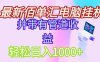 最新电脑搬砖，纯绿色长期稳定项目，带管道收益轻松日入1000+
