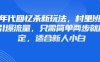 80年代回忆杀新玩法，村里班车玩法引爆流量，只需简单两步就能搞定，适合新人小白
