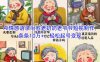 AI情感语录治愈老奶奶老爷爷短视制作，条条10万+，轻松起号变现