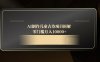 AI制作儿童古诗项目拆解，零门槛月入10000+