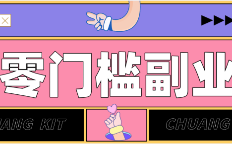 0粉丝也能操作搬砖项目，新手也能利用AI轻松创作，多元化变现月收益5000+