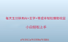 用AI生成玄学内容来赚取收益，每天花几分钟，轻轻松松赚取小一千