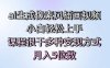 ai生成像素风插画视频，小白轻松上手，课程很干多种变现方式，月入5位数