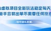 闲鱼虚拟项目全新玩法，稳定每天几张+ 新手容易出单不需要任何技术