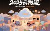 云物流赚差价，项目纯利润500~1000，无需垫资，当天到账。不需要有车，…