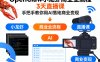 OpenClaw小龙虾商业全流程3天直播课，手把手教你用AI落地商业变现