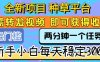 全新项目 种草平台 只需要转发任务视频 即可获得收益 新手小白每天稳定3张+【揭秘】