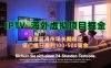 【海外虚拟项目掘金】日入100-200美刀，自己在家就可以闷声发大财，长期可做，工作室可复制扩大【揭秘】