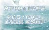 最新韩服游戏搬砖，单机日入1k+，全自动运行挂G项目，解放双手【揭秘】