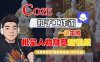 Coze扣子工作流一键生成批量人物雕塑短视频，保姆级教程-智能体搭建-项目实操