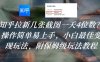 知乎拉新几张截图一天4位数？操作简单易上手，小白最佳变现玩法，附保姆级玩法教程