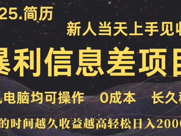 深更十年简历设计，长久稳定，单人日入500+，当天上手