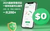 2025最新零撸项目，一部手机就可以操作，20秒一单，零投入纯薅羊毛，无门槛，一天200+【揭秘】