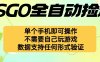 自动捡漏，不用自己不用玩游戏，一个手机即可操作。